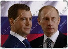 президенты