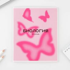 7558153 Предметная тетрадь, 48 листов, «РОЗОВАЯ СЕРИЯ», со справ. мат. «Биология»