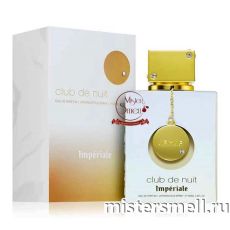 Armaf - Club de Nuit Imperiale 30 ml