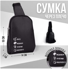 Сумка через плечо NAZAMOK Signs 7352034