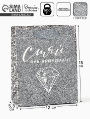 АКЦИЯ! ЦЕНА ЗА 3 ШТ! Пакет ламинированный «Сияй», глиттер, S, 12 х 15 х 5.5 см