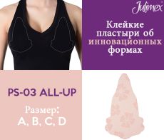 PS-03 Пластырь Julimex