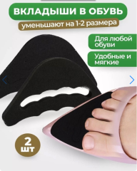 Вставки на переднюю часть стопы Для Снятия Боли, вставки для носка, черный
