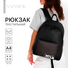 Рюкзак школьный текстильный «Аниме», с карманом, 29×12×40, чёрный