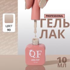 Акция! ЦЕНА ЗА 3 ШТ! Гель лак для ногтей, однотонный, трехфазный, 10 мл, LED/UV, нюдовый (90)