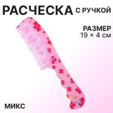 ЦЕНА ЗА 3 ШТ! АКЦИЯ! 639536 Расчёска, 19(±1) × 4 см, рисунок МИКС
