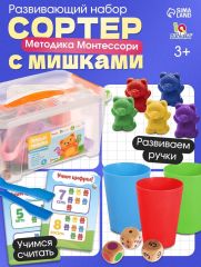 4930660 Развивающий набор «Умные мишки»