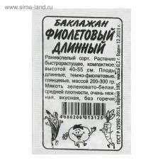 ЦЕНА ЗА 2 ШТ! 2858663 Семена Баклажан «Фиолетовый длинный», раннеспелый, б/п, 0,2 г