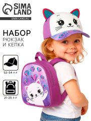 Детский набор «Кошечка», рюкзак 21х25 см, кепка р-р. 52-54 см