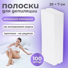 ЦЕНА ЗА 2 НАБОРА! Полоски для депиляции, 20 × 7 см, 100 шт, цвет белый 7856887