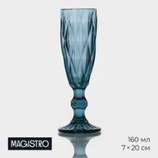 Бокал для шампанского Magistro «Круиз», 160 мл, 7×20 см, стекло, синий