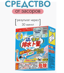 Таблетки от засоров 10 таблеток