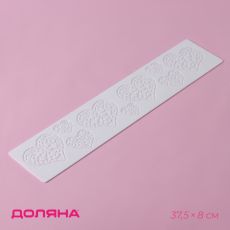 Коврик для айсинга Доляна «Сердца», силикон, 37.5×8×0.1 см, белый