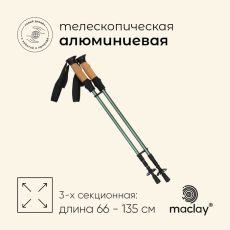 Палки трекинговые maclay Alu 100, телескопические, 2 шт