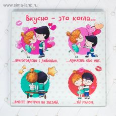 2457578 Разделочная доска «Любовь», 20 × 20 см