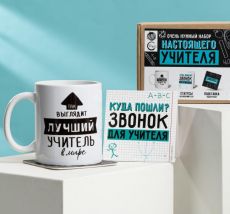 4918138 Набор «Для настоящего учителя»: кружка 350 мл, подставка 9 × 9, статус на стол