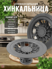Хинкальница ручная, аппарат для формовки хинкали