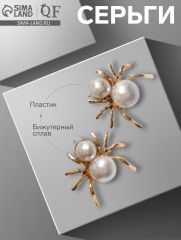 Серьги с жемчугом «Паук» миниатюрный, цвет белый в золоте