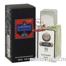 Тестер супер-стойкий 25 мл Shaik Opulent Shaik №77