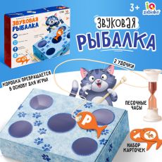 9759551 Развивающий набор-сортер «Звуковая рыбалка»