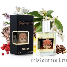 Тестер супер-стойкий 58 мл LUX Yves Saint Laurent Black Opium