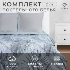 7674453 Постельное бельё 2-спальное «Этель» Gray tropics, поплин