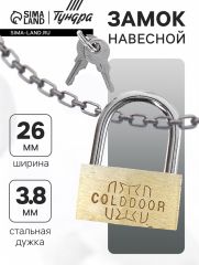 Замок навесной, тип 1, 26×35 мм, 2 ключа