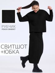 488726 Апрель Комплект черный