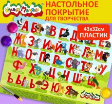 Настольное покрытие для детского творчества АЛФАВИТ 43х32 см пластик зеленый с принтом Каляка-Маляка