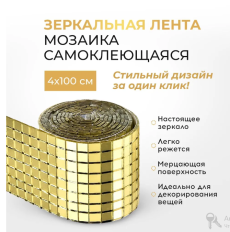 Самоклеящаяся мозаичная плитка, диско-плитка 5x5 мм, квадратная зеркальная мозаичная плитка для украшения интерьера