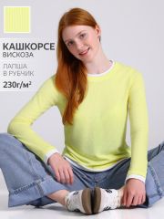 552087 Апрель Лонгслив светло-желтый+белый