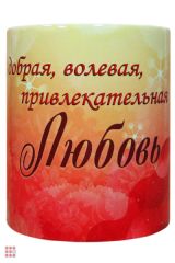 Кружка с именем 