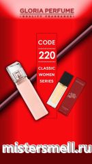 Мини парфюм спрей №220 Gloria 15 мл. Hugo Boss Ma Vie Femme