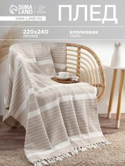 Плед «Этель» Beige stripe, 220×240 см, бежевый, хлопок 100%