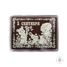 1 сентября 