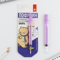 9886859 Ручка прикол шариковая синяя паста, шпритц «Пофигин», на подложке