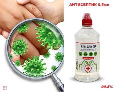 Антисептик для рук Гель XXL