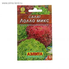 2176169 Семена Салат 