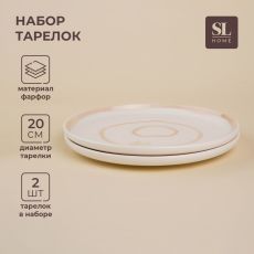 Тарелки SL Home «Гато», d=20 см, набор 2 шт., фарфор, белые