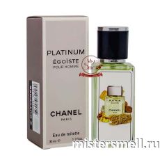 Тестер супер-стойкий 35 мл Chanel Egoiste Platinum