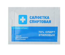 ЦЕНА ЗА 100 ШТ! Салфетка спиртовая, одноразовая, антисептическая из нетканого материала, 110 x 125 мм, 4951152