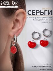 Серьги со съёмным элементом «Трансформер» сердечки, красные в серебре