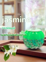Ароматизатор гелевый Жасмин