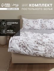 10662392 Постельное бельё дуэт LoveLife «Нежность», микрофибра