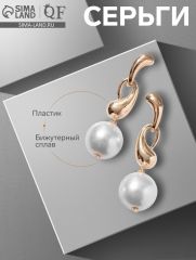 Серьги с жемчугом «Бусина» миниатюрность мах, цвет золото