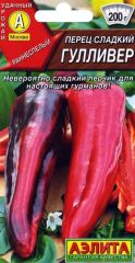 Перец сладкий Гулливер Аэлита