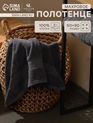 АКЦИЯ! ЦЕНА ЗА 3 ШТ! Полотенце махровое SL HOME: Classic 