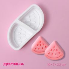 ЦЕНА ЗА 3 ШТ! 9313587 Молд Доляна «Дольки», силикон, 10×5×2,2 см, цвет белый