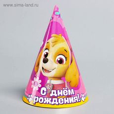 ЦЕНА ЗА 10 ШТ! 4265738 Щенячий патруль. Колпак бумажный «С Днем Рождения!», PAW Patrol