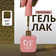 Акция! ЦЕНА ЗА 3 ШТ! Гель лак для ногтей, однотонный, трехфазный, 10 мл, LED/UV, зелёный (220)